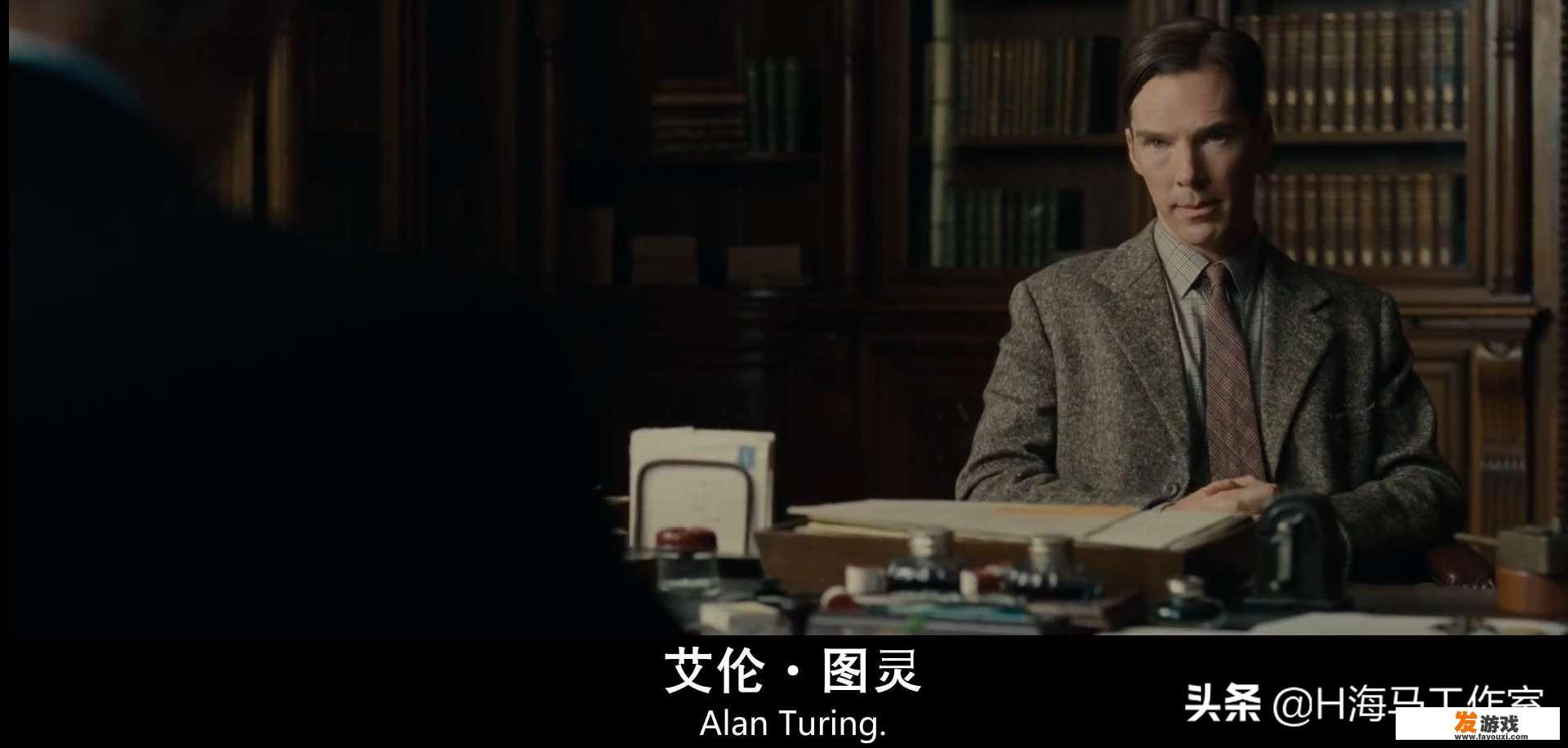你们觉得《模仿游戏》这电影怎么样