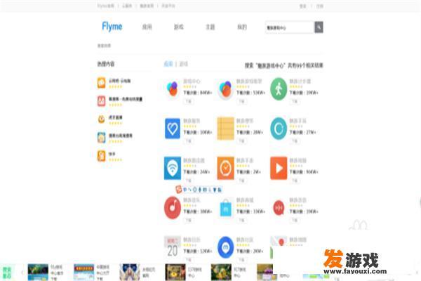 如何用非魅族手机玩魅族版游戏（阿拉德之怒）