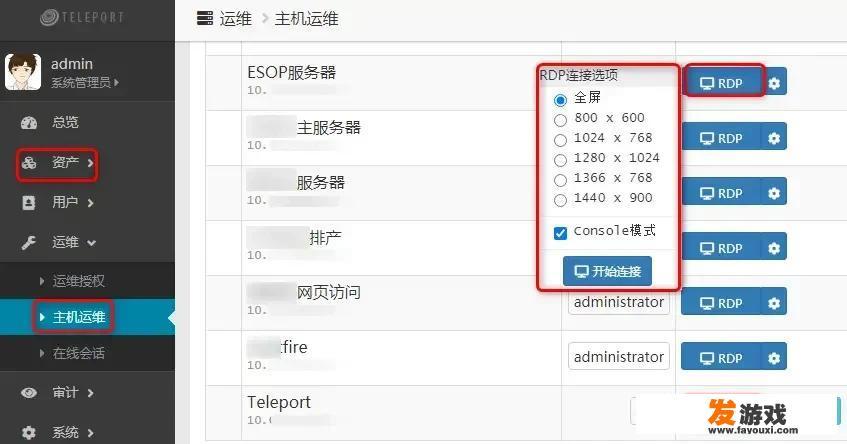 运维人员如何搭建堡垒机