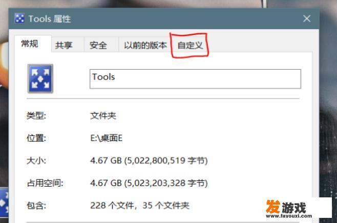 如何更改游戏的图标