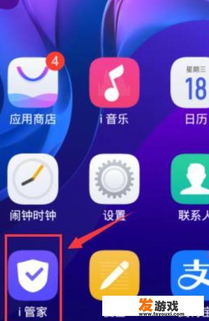 vivo手机如何添加游戏魔盒