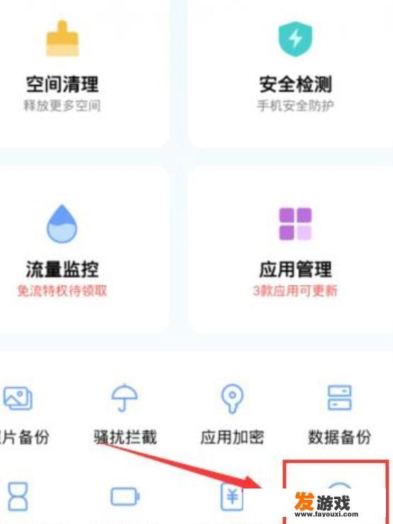 vivo手机如何添加游戏魔盒