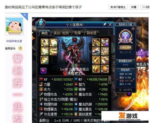 第一鬼泣跟第一漫游相继脱坑，旭旭宝宝预言成真，DNF开始走下坡路，对此你有何看法