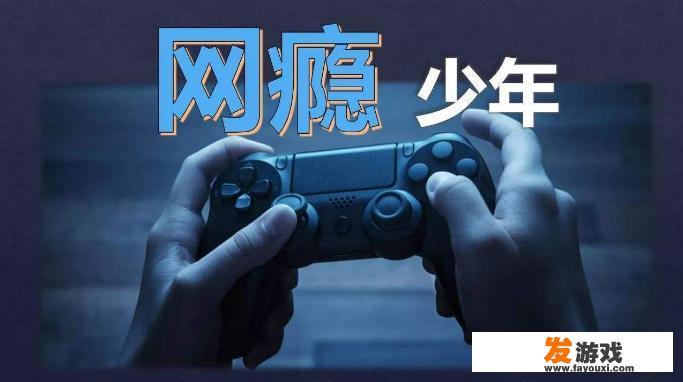 17岁少年通宵游戏猝死，游戏宵禁即将实行，网瘾少年的冬天来了，你怎么看