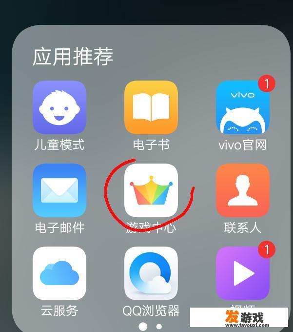 vivo怎么设置游戏空间