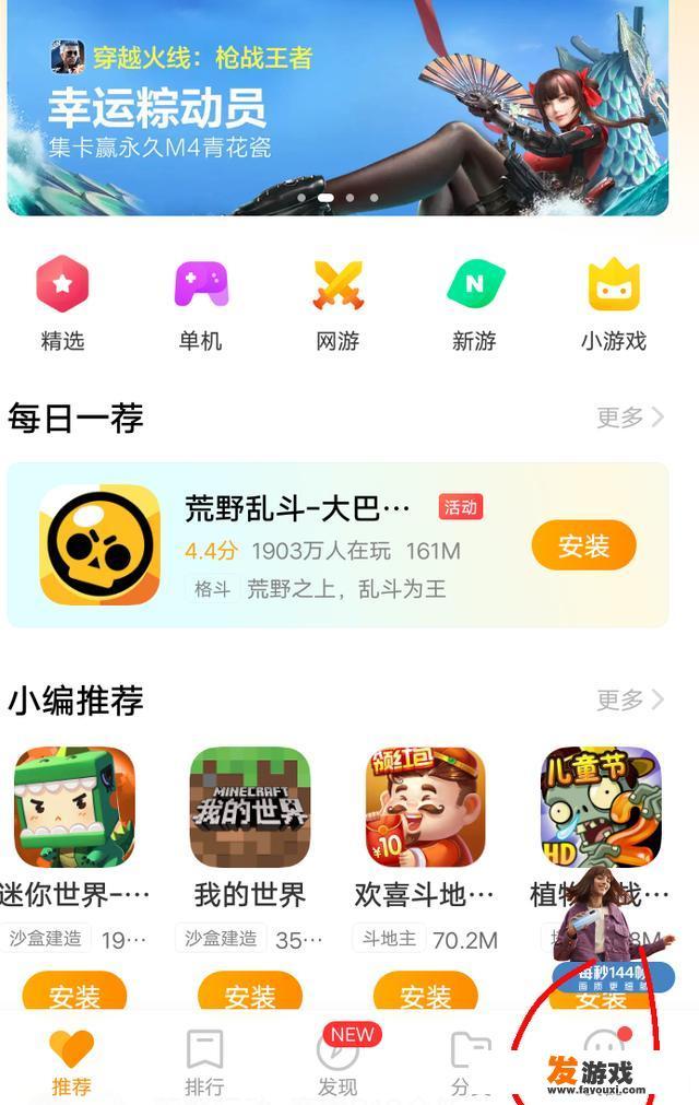 vivo怎么设置游戏空间