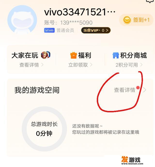 vivo怎么设置游戏空间