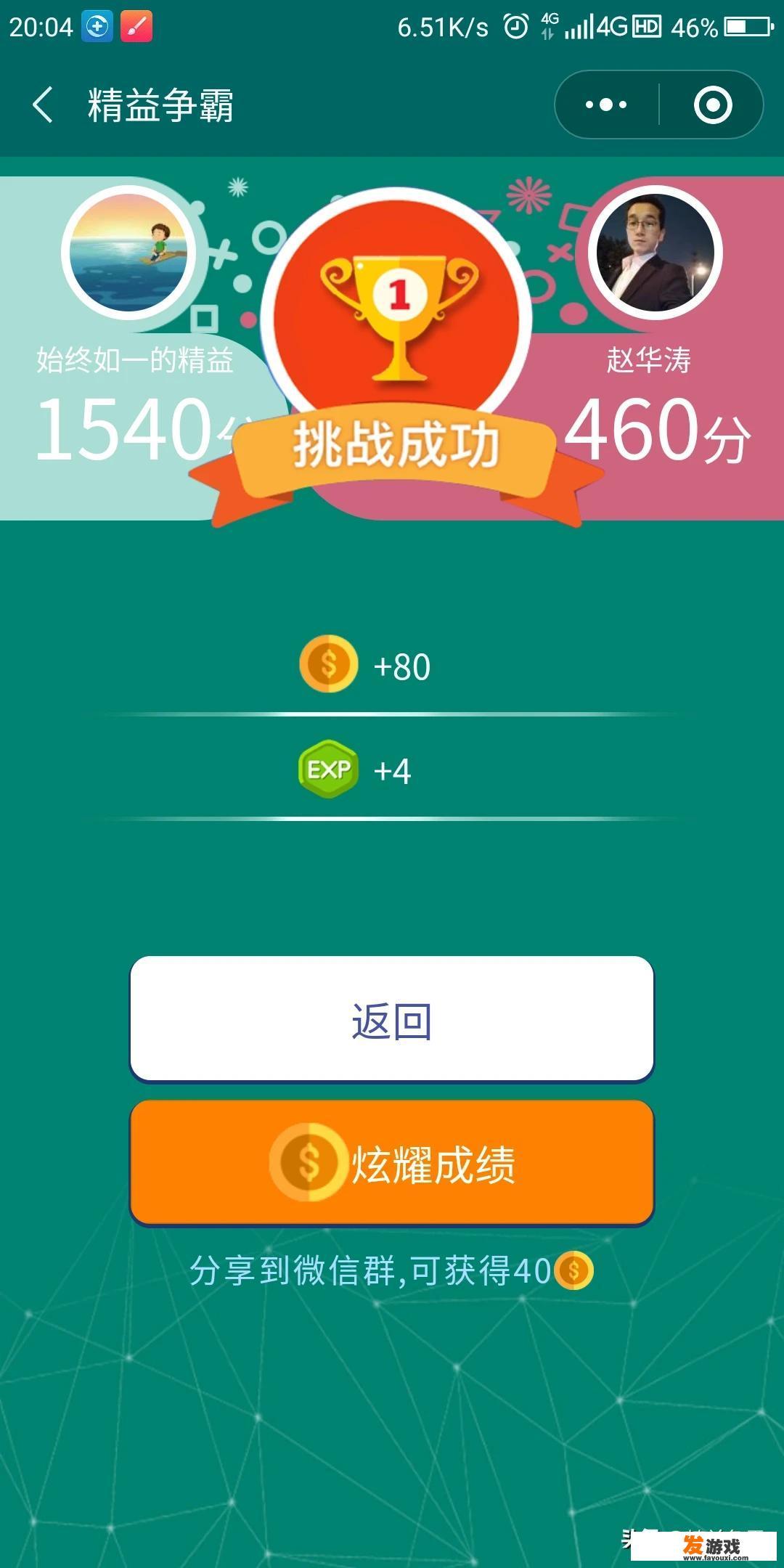 请问有没有谁玩过精益相关的游戏呀？平时看书好枯燥，通过游戏来玩会有些兴趣。请推荐