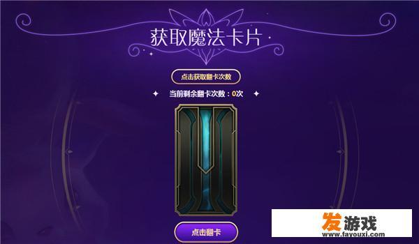 LOL卡片收集电脑管家任务怎么做