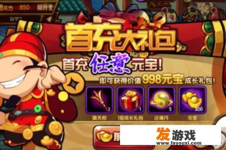 造梦西游4手机版如何开局