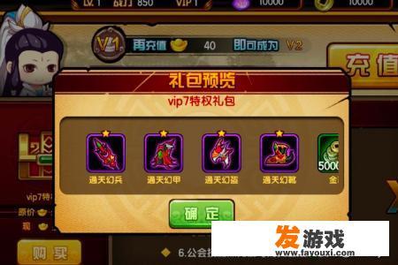 造梦西游4手机版如何开局