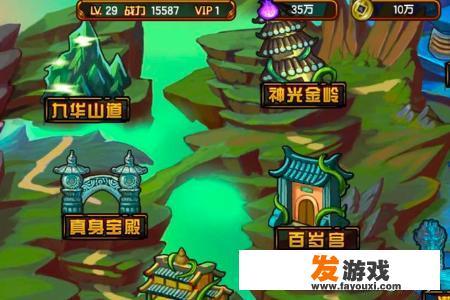 造梦西游4手机版如何开局