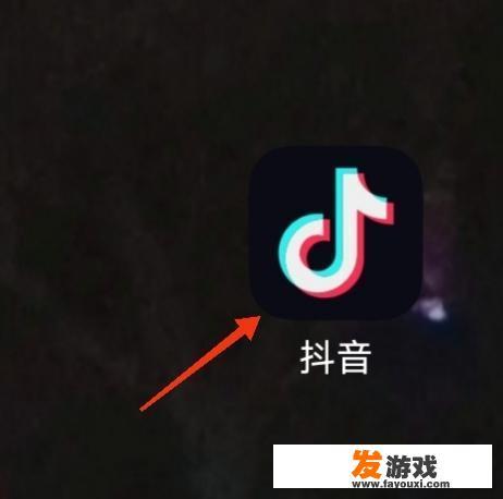 抖音视频观看与游戏操作指南