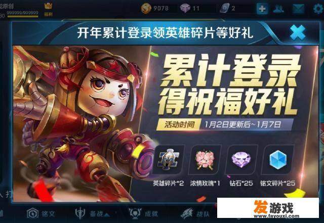 斗罗大陆h5去岁迎年怎么过