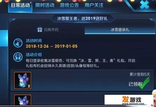 斗罗大陆h5去岁迎年怎么过