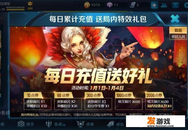 斗罗大陆h5去岁迎年怎么过