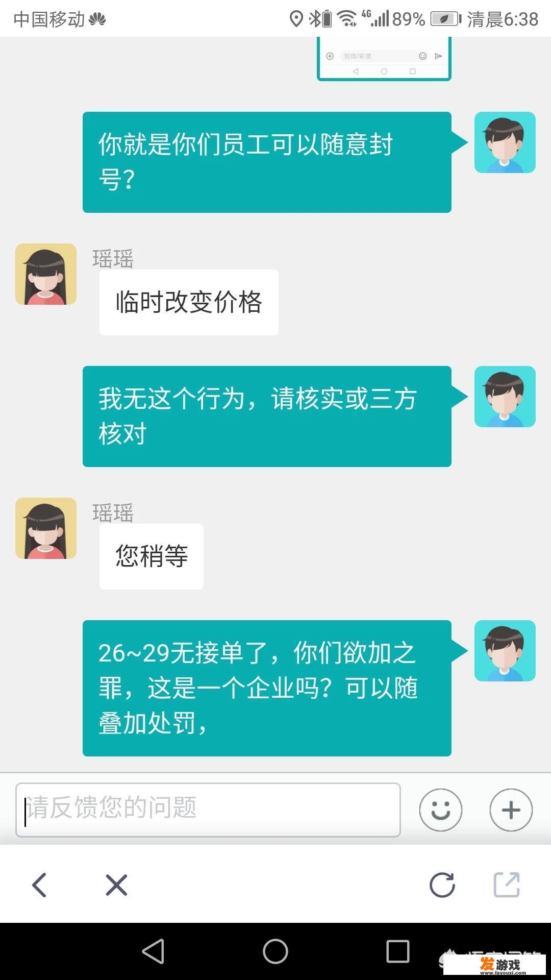 嘀嗒无理封号能走法律程序吗