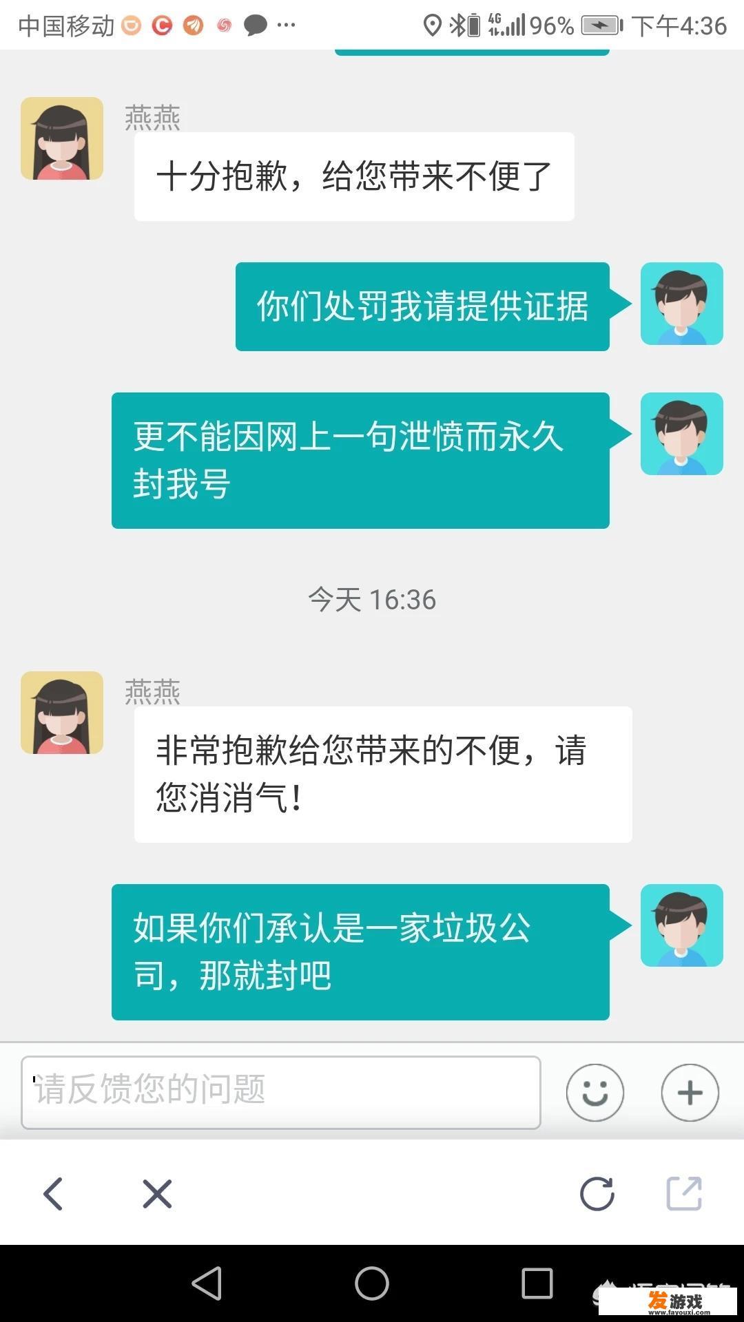 嘀嗒无理封号能走法律程序吗