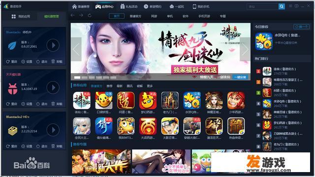 电脑上玩手机游戏什么模拟器最好