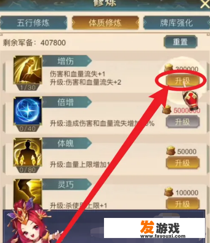英雄杀楚汉争霸模式怎么玩