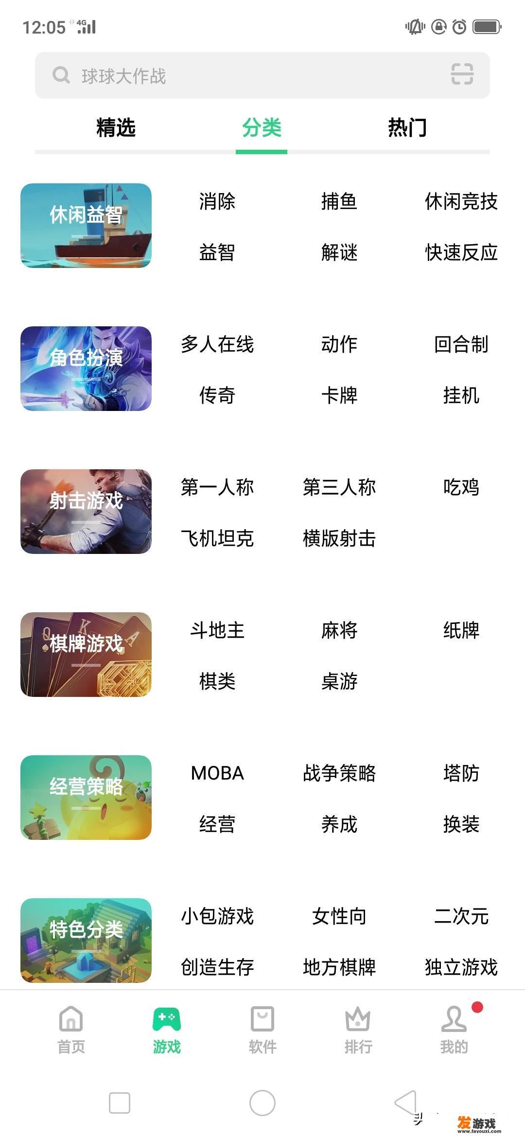 有哪些类似cs的手游，要中文版的，安卓可玩