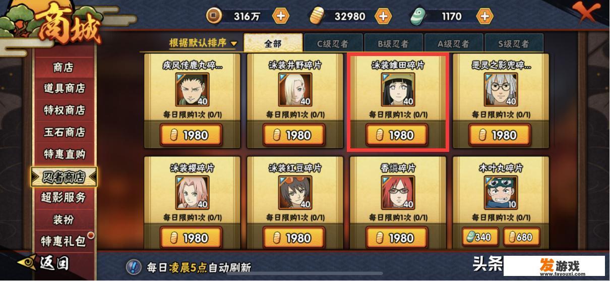 暗影部落小游戏攻略