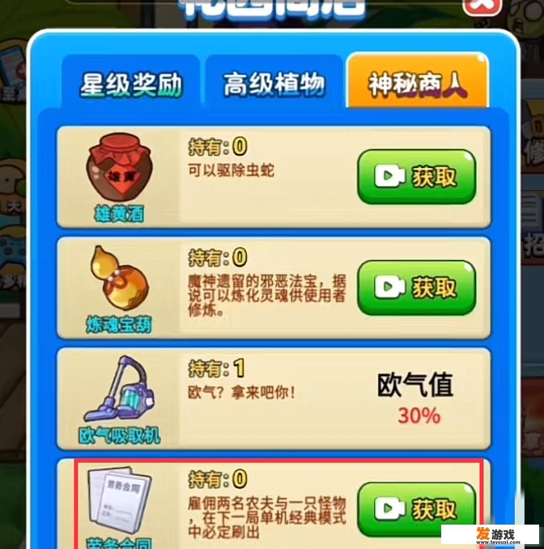 别惹农夫熊大怎么获得
