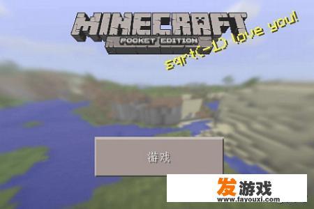我的世界手机版怎么添加服务器