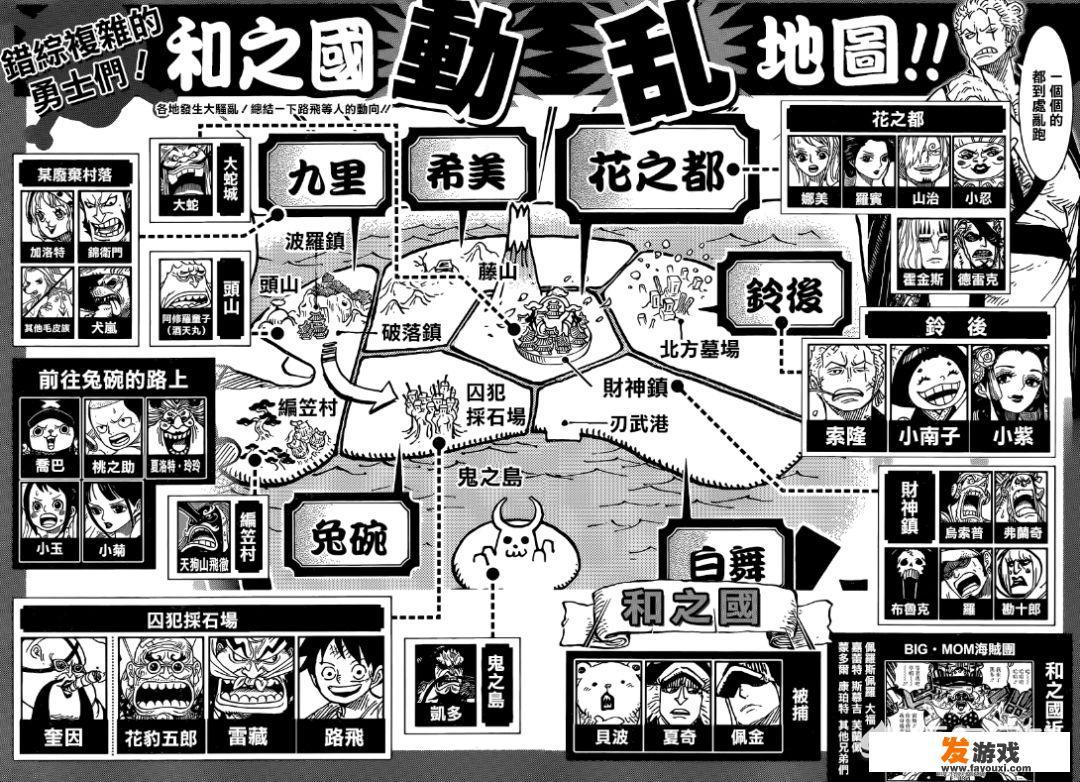 听说《海贼王》漫画，桃之助的妹妹出来了，是什么样子的