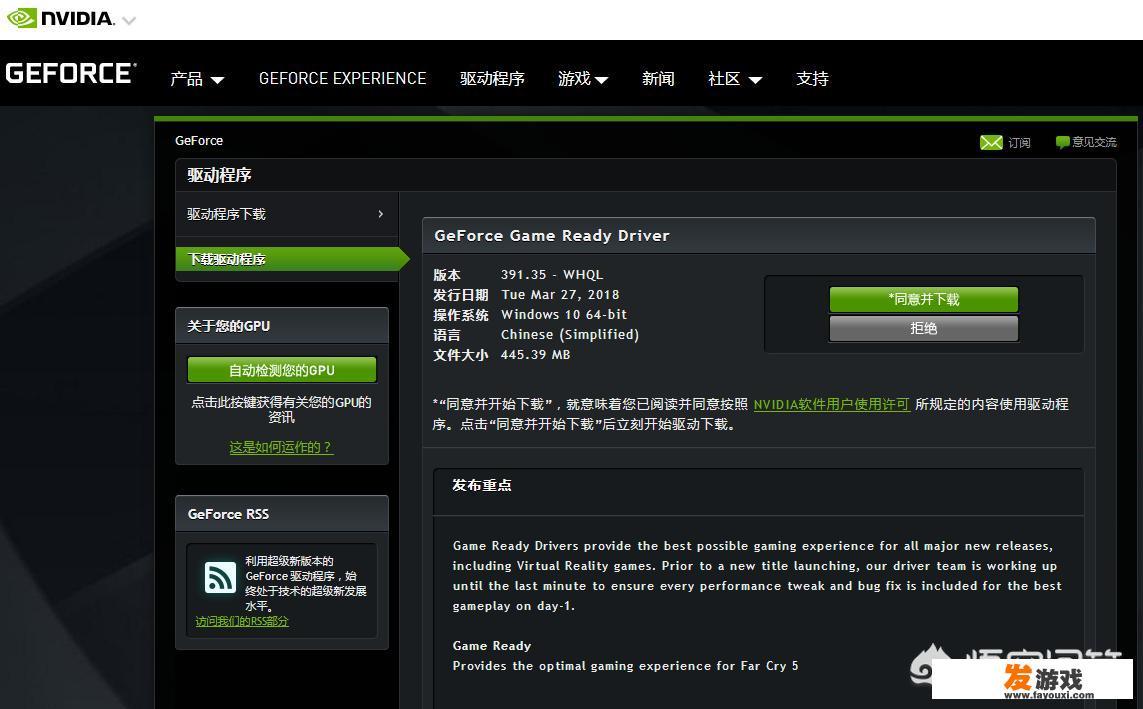 win10系统、显卡GX1060 6G的电脑，玩LOL哪个版本驱动稳定，相对帧数能高一些