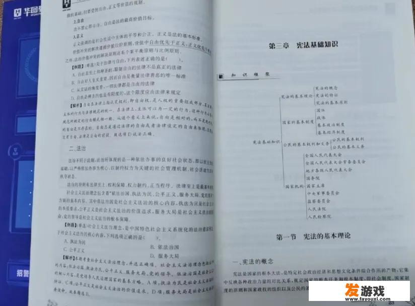 招警考试好考吗，通过率怎么样