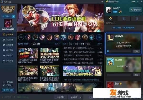哪里看lol最新攻略
