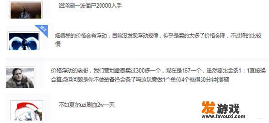 《明日之后》土豪勿扰，不种玫瑰，一天赚5万新币的方法请问是什么