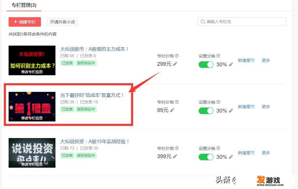 2020年开局，未来5年，未来10年，自主创业的方向在哪里