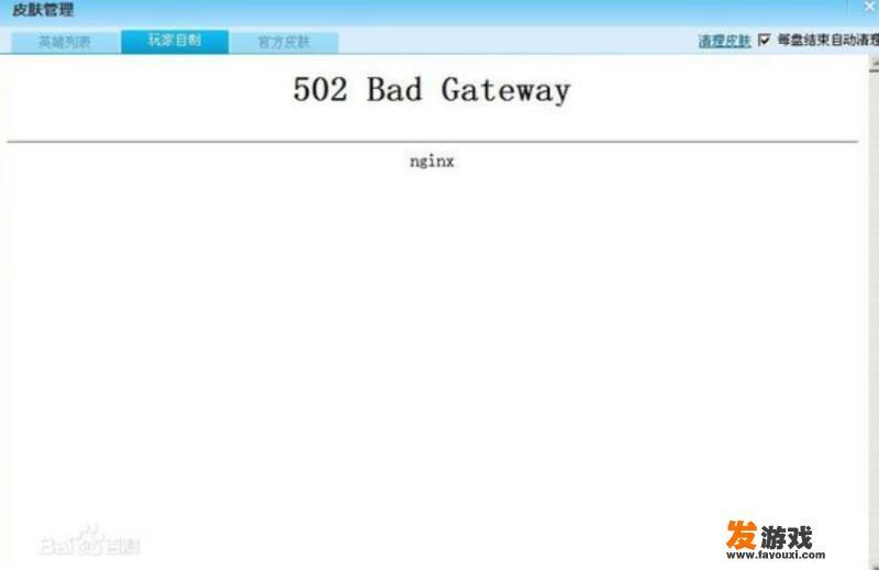 502网页错误怎么解决
