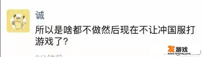 Hero久诚疑似被俱乐部封杀，禁止打游戏冲国服！怎么看待此事