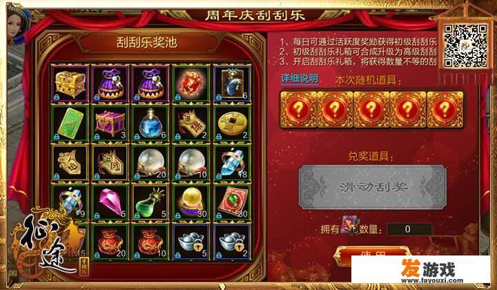 手游征途初跨和中跨是啥