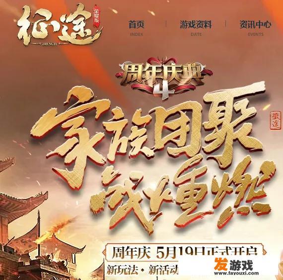 手游征途初跨和中跨是啥