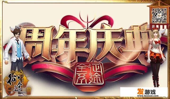 手游征途初跨和中跨是啥
