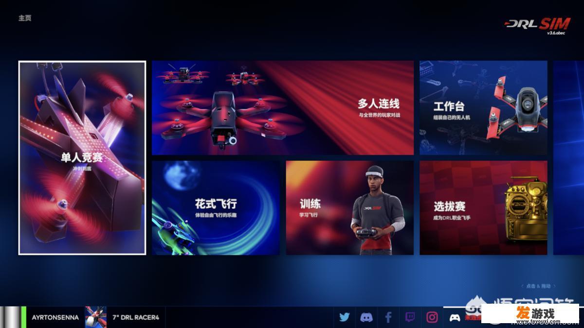无人机赛车联赛游戏中文版求大声推荐给我