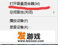 游戏里的声音大小怎么调整