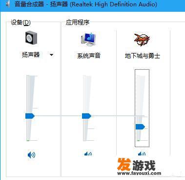 游戏里的声音大小怎么调整