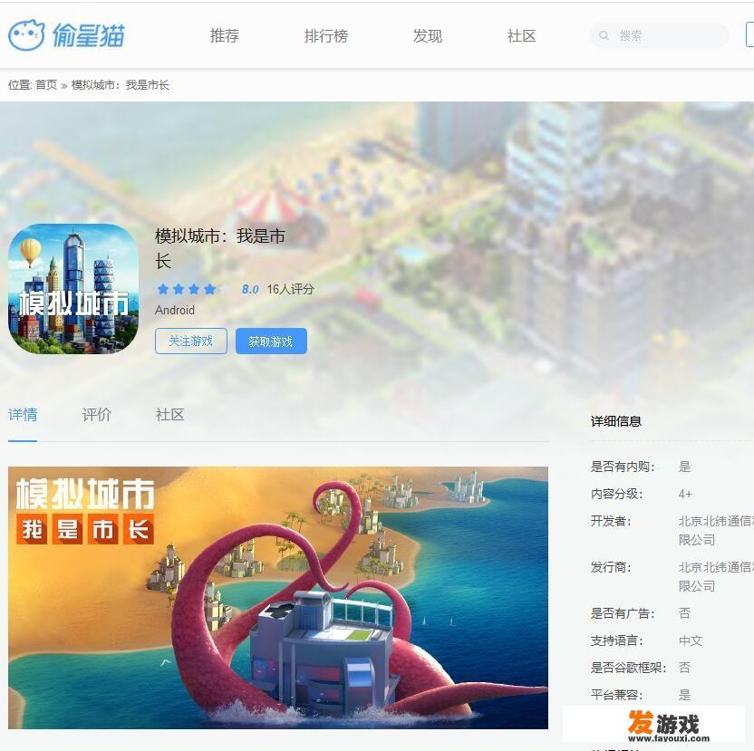 有哪些好玩的经营城市的手机游戏推荐