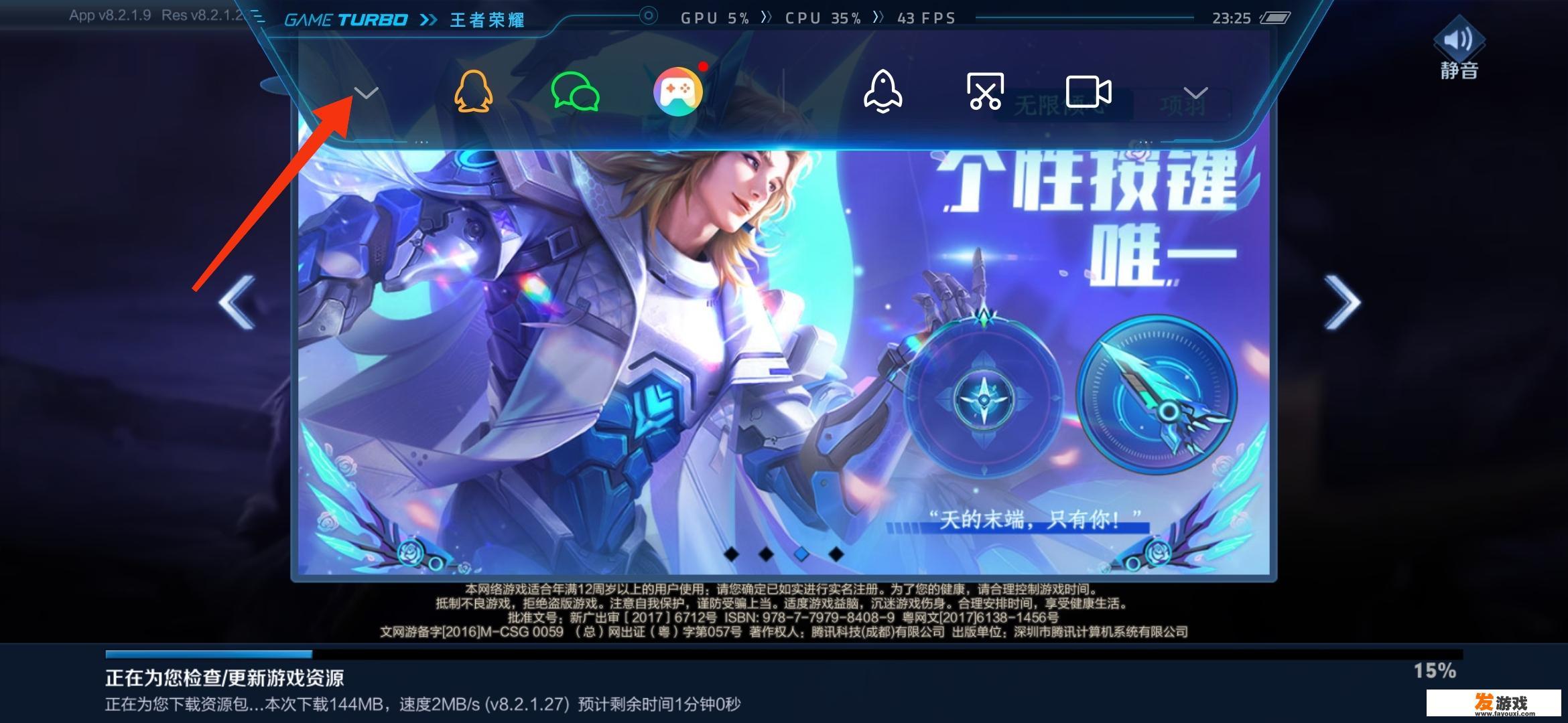 怎么才能边玩王者荣耀边听歌