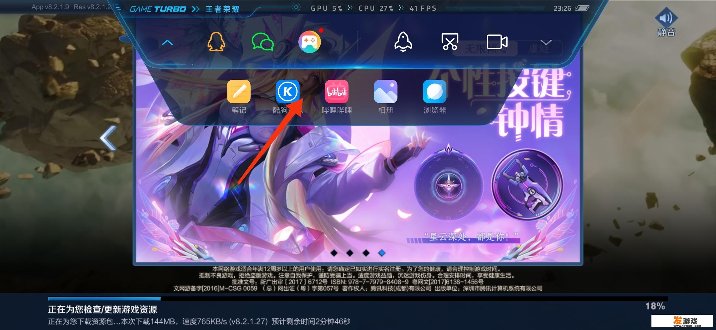 怎么才能边玩王者荣耀边听歌