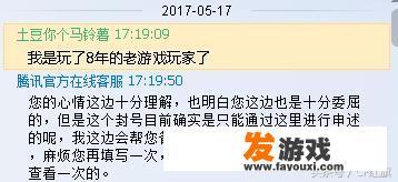 穿越火线游戏账号被封怎么办