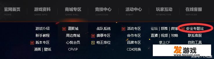 穿越火线游戏账号被封怎么办