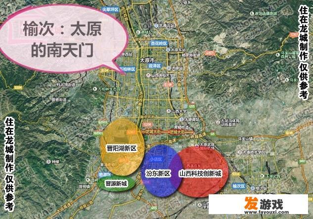 晋中榆次未来发展趋势如何