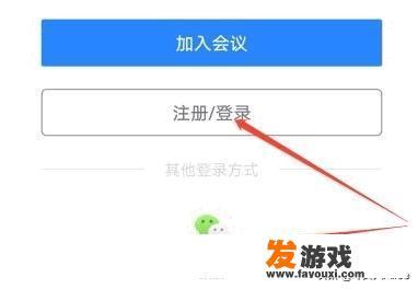 腾讯会议共享桌面还是ppt