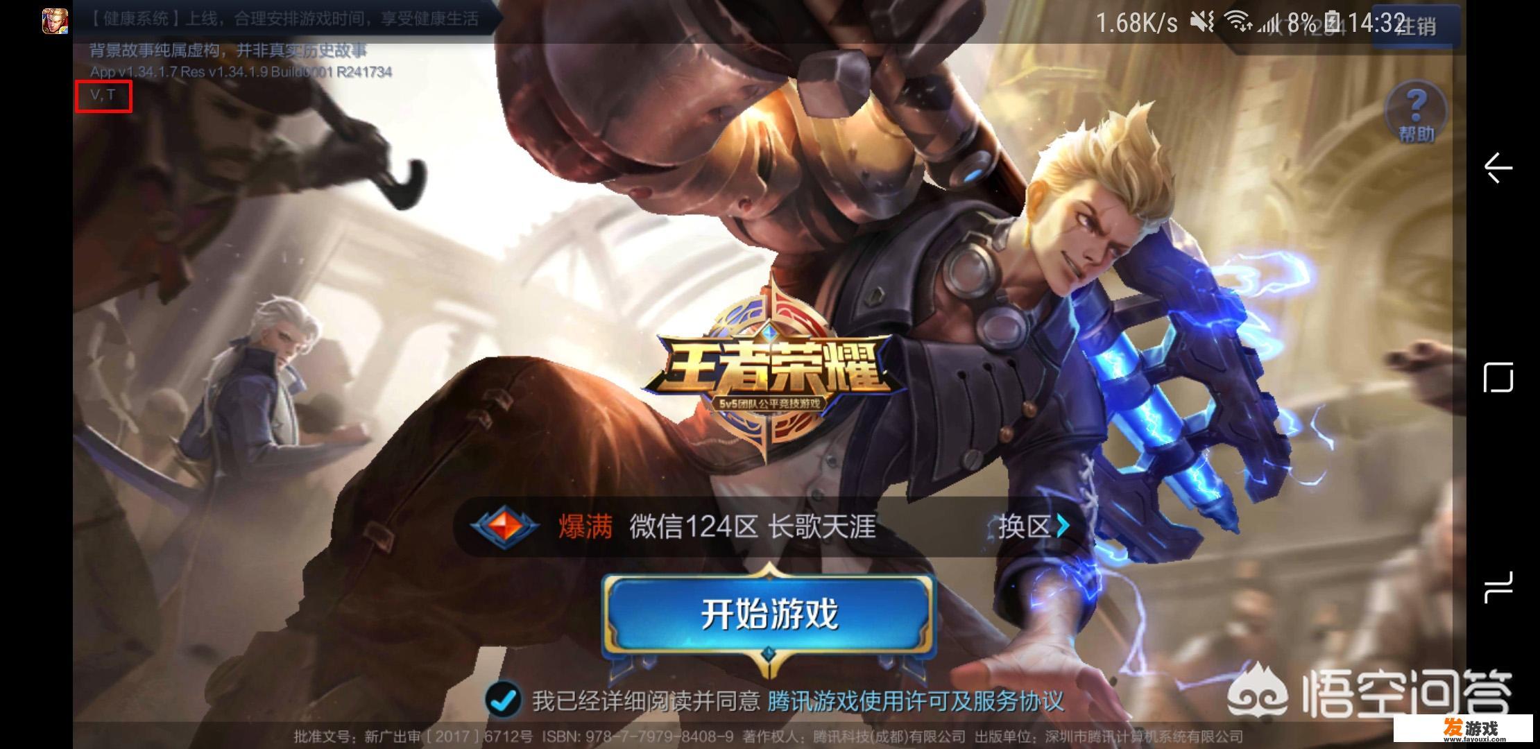 《王者荣耀》Vulkan版体验如何